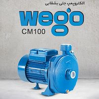 پمپ جتی ویگو CM100